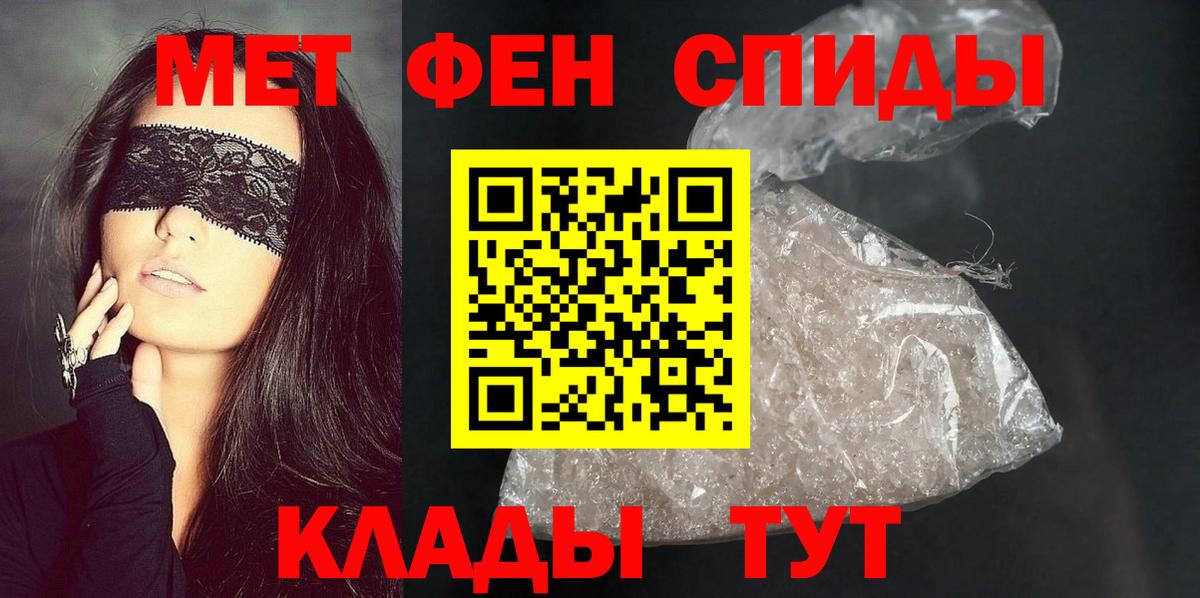 Кореновск  АМФ  Вход с VPN  АМФЕТАМИН Premium 