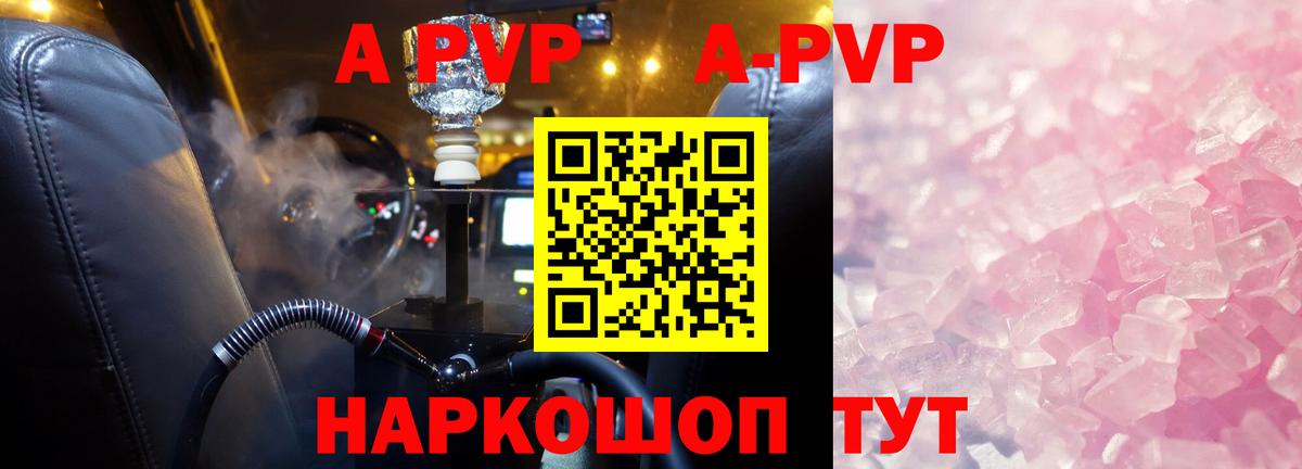 Alpha-PVP Crystall  APVP  Вход с VPN  Кореновск  APVP крисы CK 