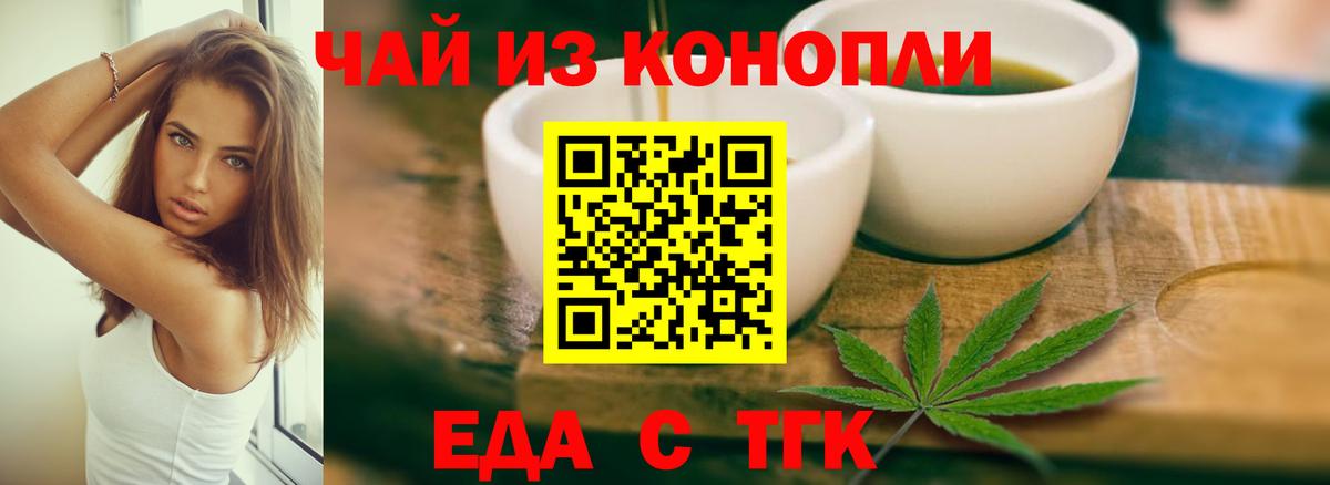 Кореновск  Canna-Cookies конопля  Вход с VPN 
