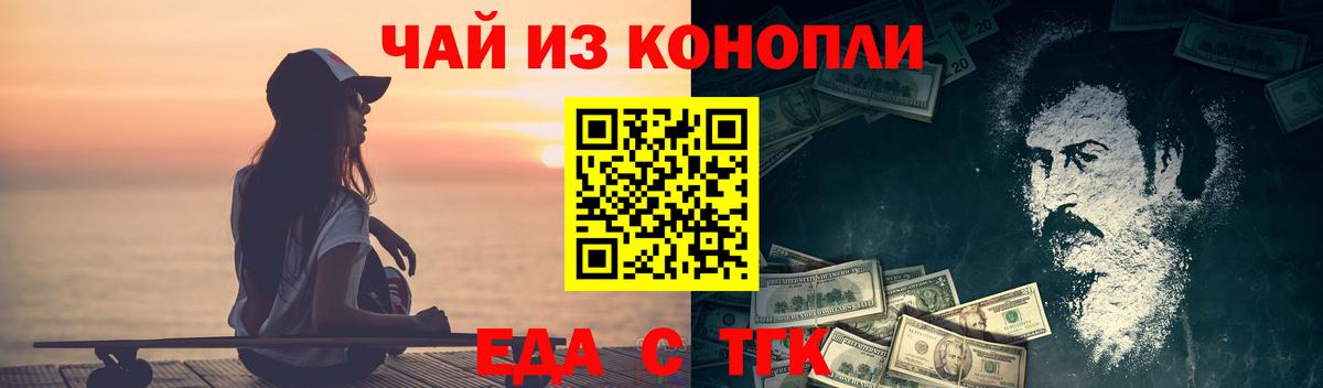 Canna-Cookies марихуана Кореновск