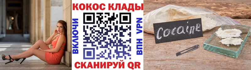 Cocaine Перу  shop телеграм  Кореновск 