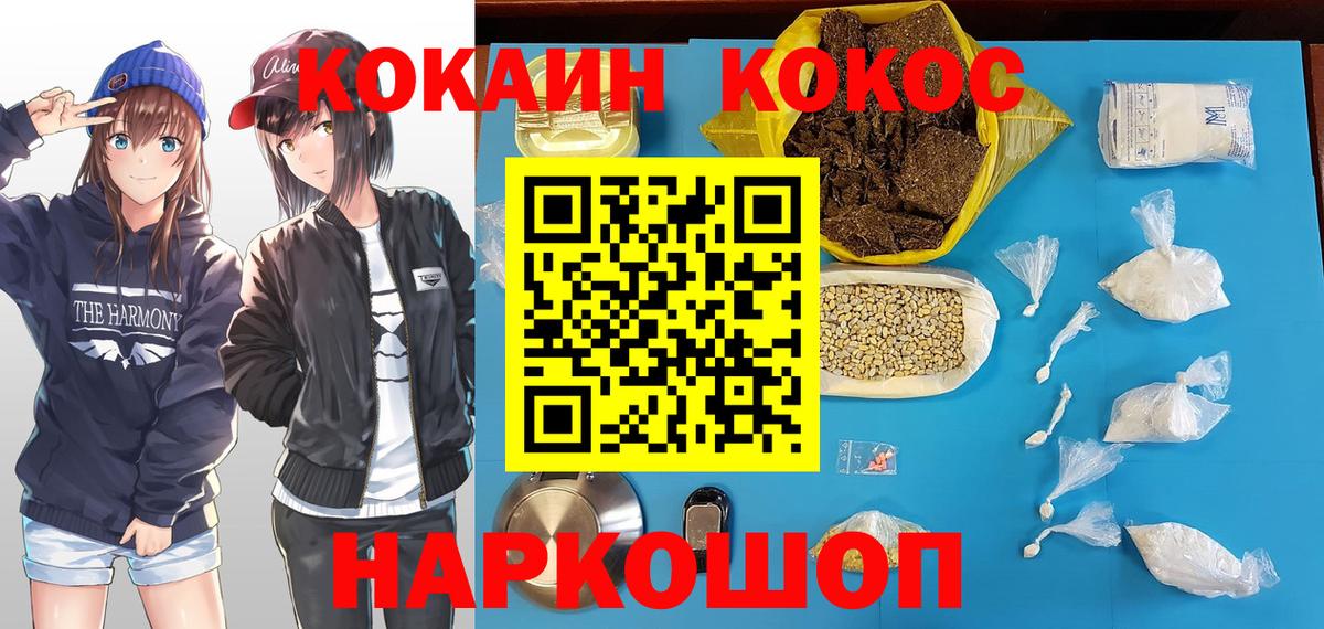 Кокаин Columbia  COCAIN FishScale  Кореновск  Вход с VPN 