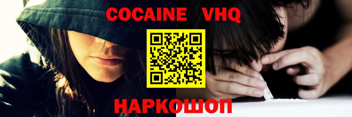 Cocaine Fish Scale Кореновск