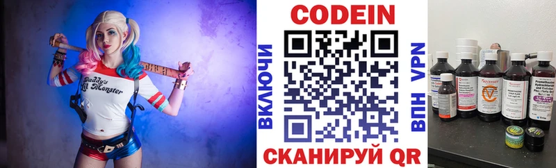 гидра онион  Кореновск  Кодеин Purple Drank 