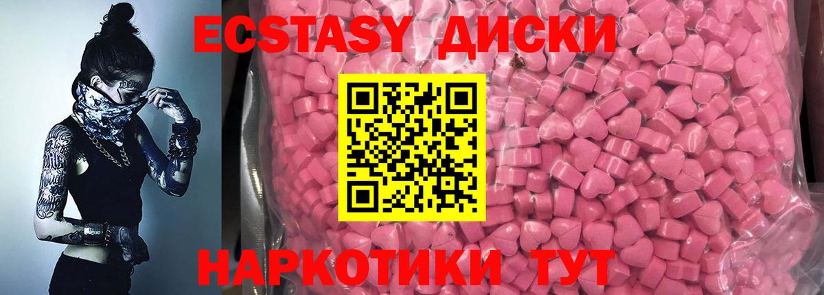 Кореновск  Экстази  Ecstasy Punisher  Вход с VPN  Экстази 300 mg 