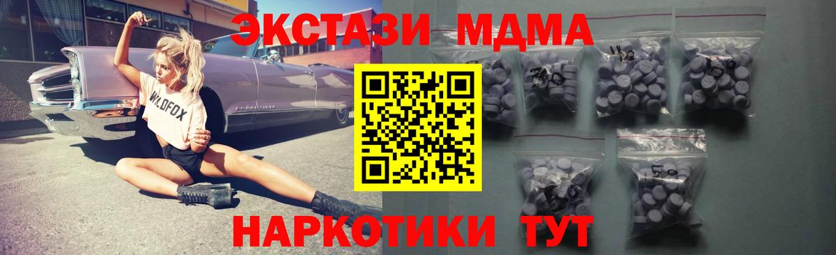 Ecstasy таблы Кореновск