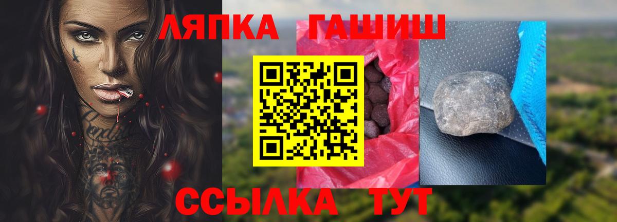 Кореновск  Гашиш ice o lator  ГАШИШ  Вход с VPN 