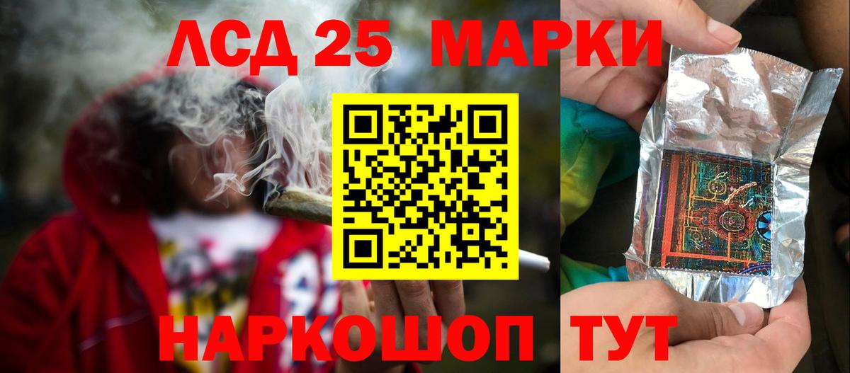 ЛСД экстази кислота Кореновск