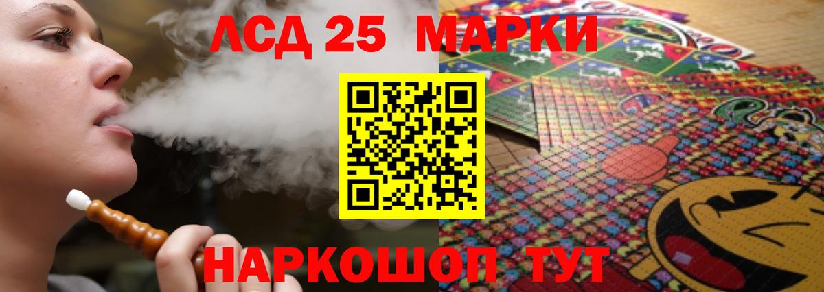 Кореновск  ЛСД экстази кислота  Вход с VPN  LSD-25 экстази кислота 
