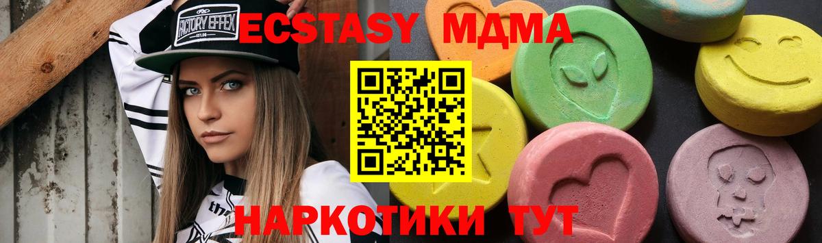 Кореновск  MDMA  Вход с VPN  МДМА VHQ 