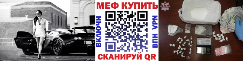 МЕФ mephedrone  мега ТОР  Кореновск 