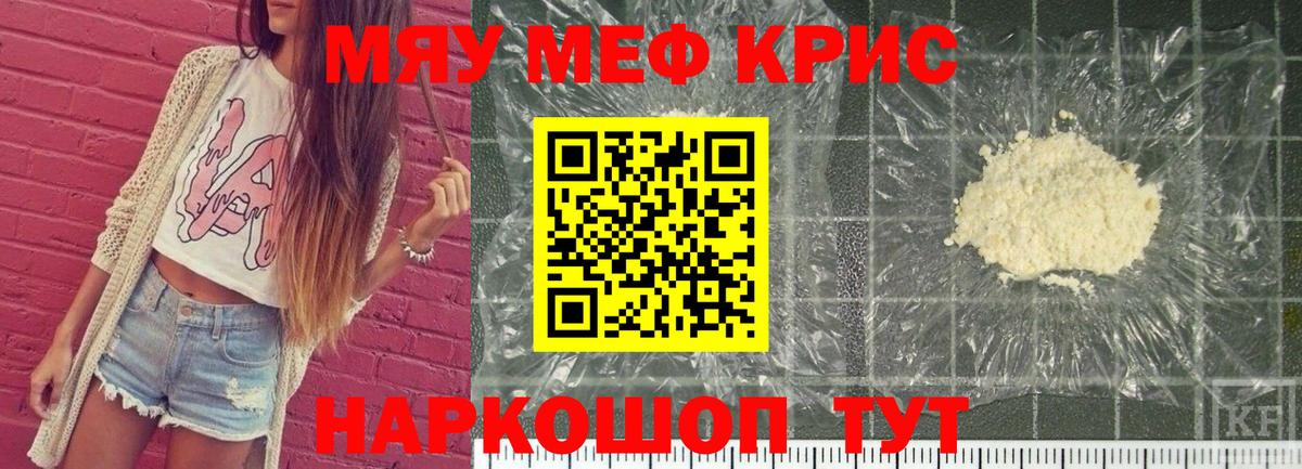 МЕФ  Мефедрон мука  Меф  Кореновск  где купить наркоту  Вход с VPN 