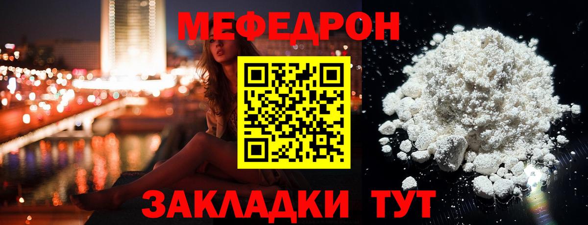МЕФ Кореновск
