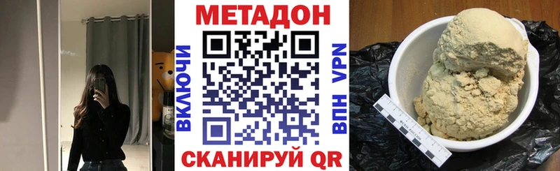 как найти наркотики  это наркотические препараты  МЕТАДОН VHQ  Кореновск 
