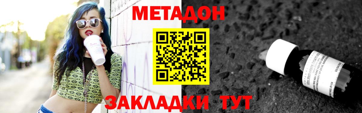 Метадон белоснежный  Вход с VPN  Кореновск  МЕТАДОН белоснежный 