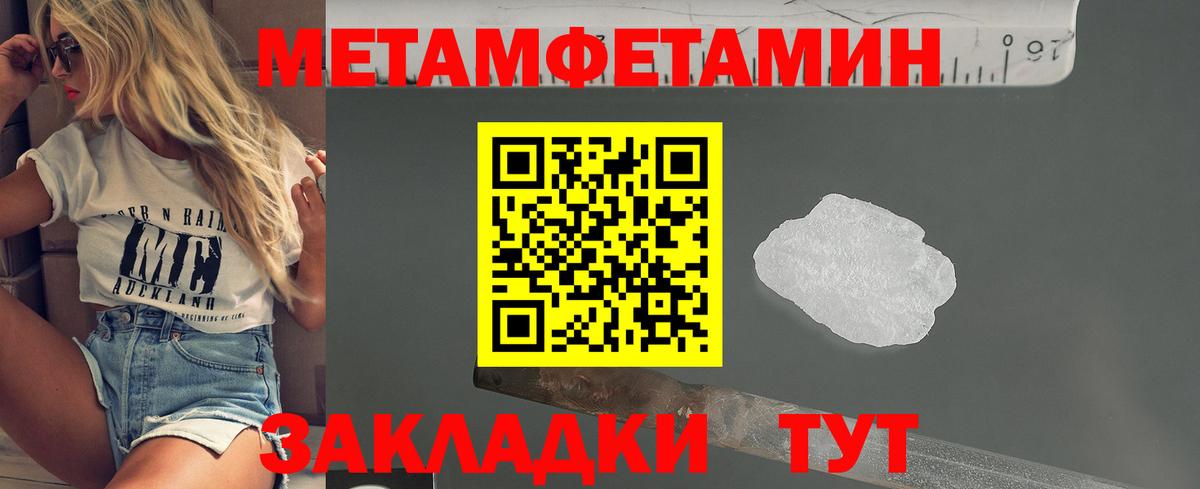 Кореновск  МЕТАМФЕТАМИН витя  Вход с VPN 