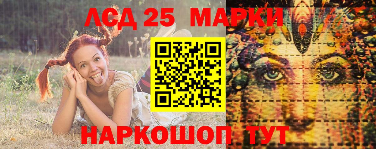 Марки NBOMe  Вход с VPN  Марки 25I-NBOMe 1500мкг  Кореновск  Марки 25I-NBOMe 1500мкг 