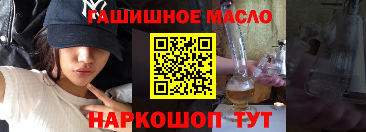 ТГК гашишное масло  как найти   Кореновск  Дистиллят ТГК вейп  Вход с VPN 