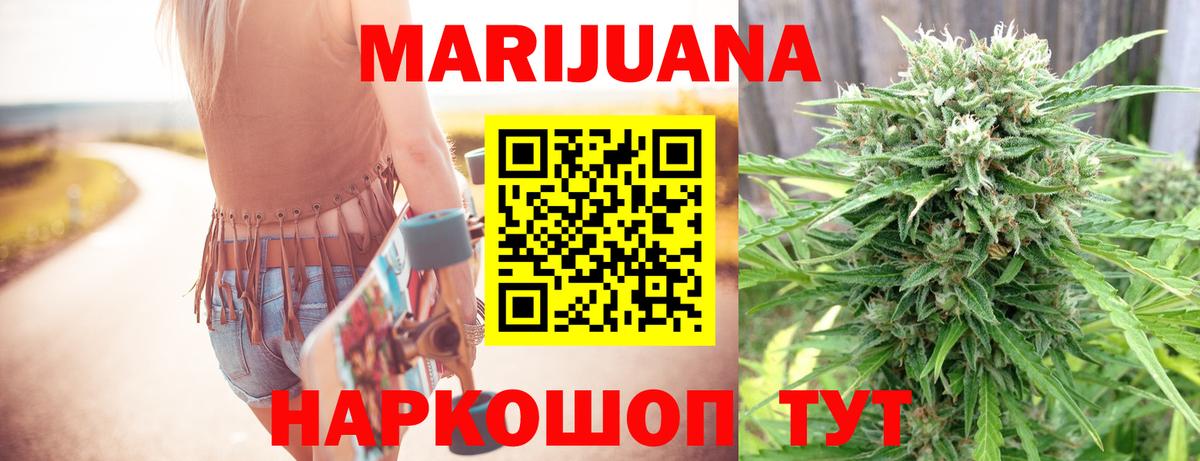 Кореновск  МАРИХУАНА марихуана  Вход с VPN  Бошки Шишки конопля 